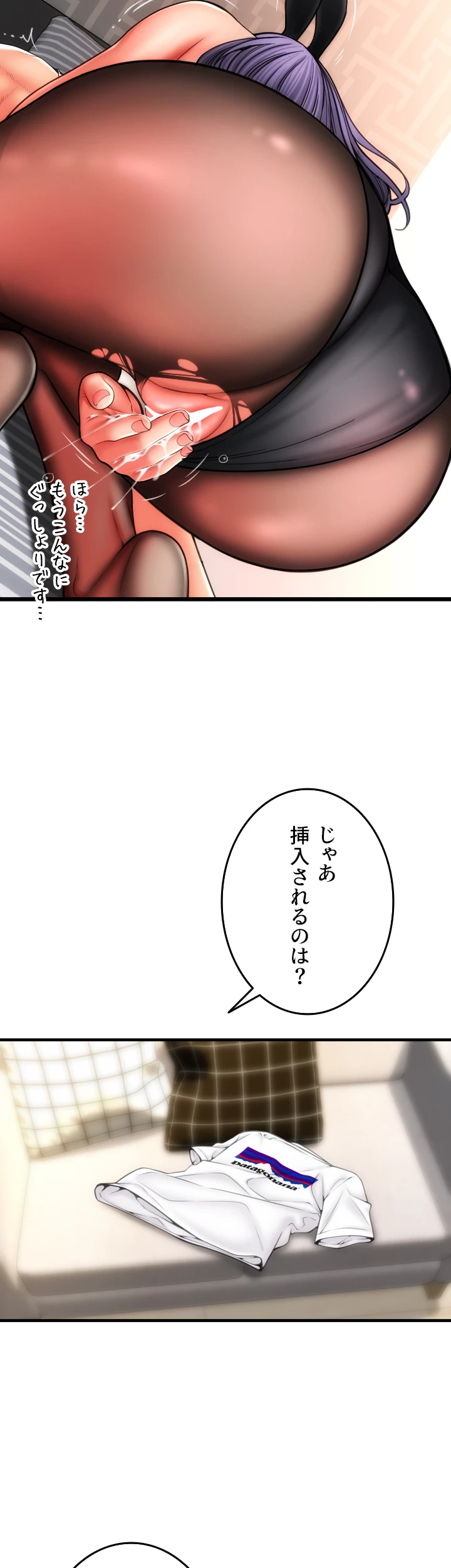 出すまでお支払い完了しません - Page 20